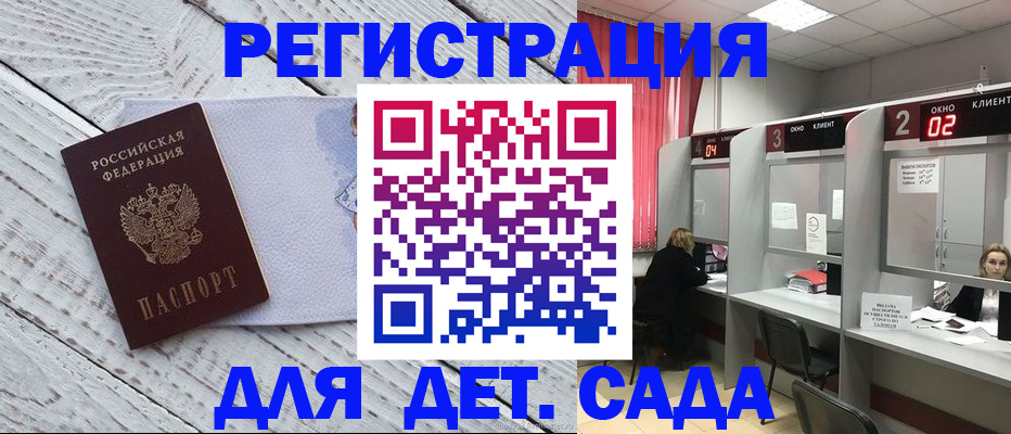 регистрация в Ступино