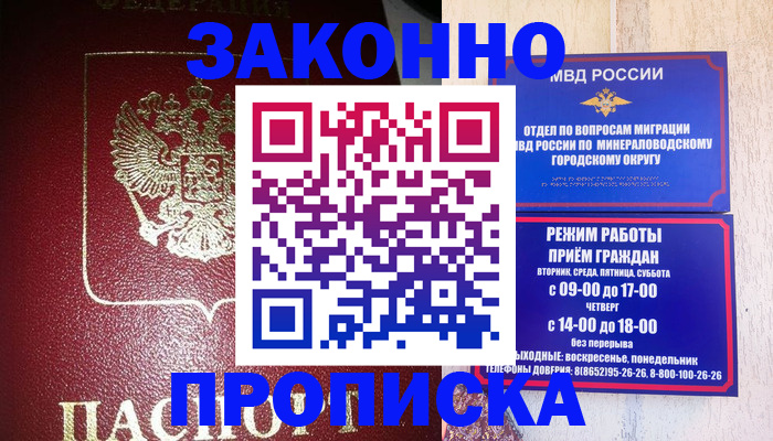 временная регистрация адрес в Ступино