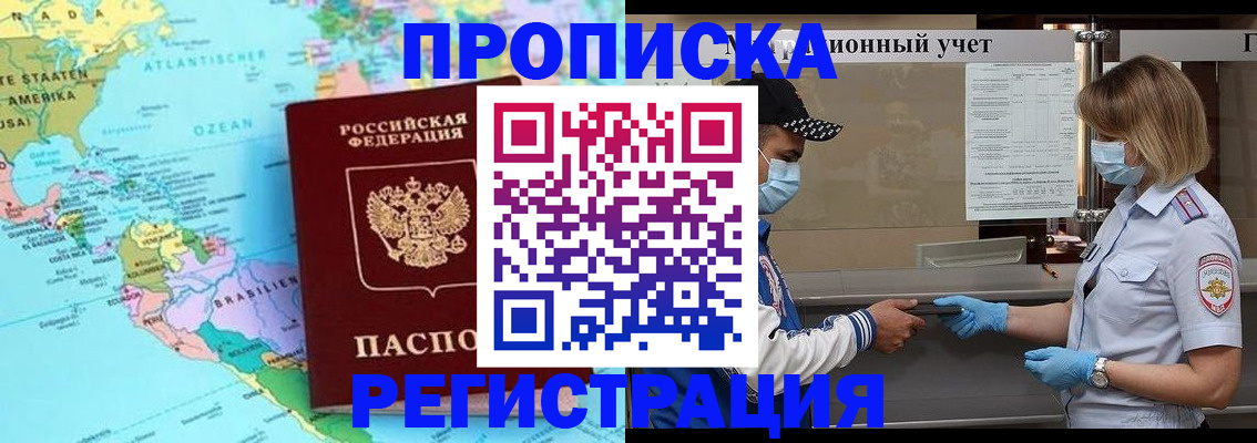 найти адрес прописки в Ступино